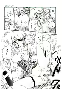 Page 113 of Koibito wa Marionette - preview thumbnail