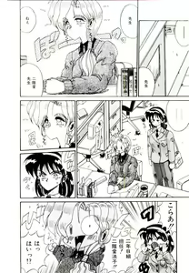 Page 116 of Koibito wa Marionette - preview thumbnail