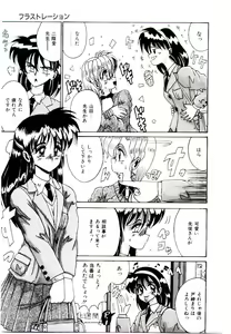 Page 117 of Koibito wa Marionette - preview thumbnail