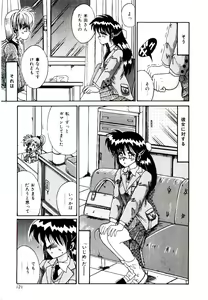 Page 119 of Koibito wa Marionette - preview thumbnail