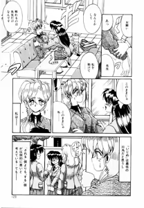 Page 121 of Koibito wa Marionette - preview thumbnail