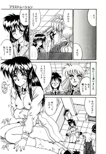 Page 123 of Koibito wa Marionette - preview thumbnail