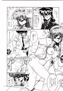 Page 18 of Koibito wa Marionette - preview thumbnail