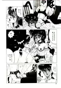 Page 22 of Koibito wa Marionette - preview thumbnail
