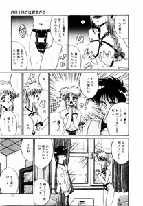 Page 35 of Koibito wa Marionette - preview thumbnail