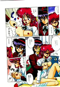 Page 4 of Koibito wa Marionette - preview thumbnail