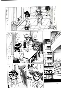 Page 8 of Koibito wa Marionette - preview thumbnail