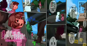 Page 2 of Tsuma ga Maotokonoko o Haramu made -Anata, Gomennasai- - preview thumbnail