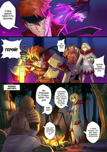 Page 2 of Demon lord | Королева демонов - preview thumbnail