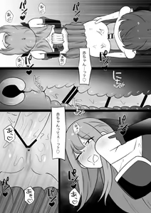 Page 18 of Ane wa Incubus ni Tanetsuke Sare, Otouto wa Succubus no Kachiku ni Sareru Ohanashi - preview thumbnail
