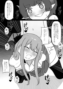 Page 19 of Ane wa Incubus ni Tanetsuke Sare, Otouto wa Succubus no Kachiku ni Sareru Ohanashi - preview thumbnail