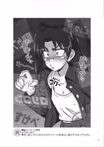 Page 16 of Kiryuuin Satsuki no Bukatsudou - preview thumbnail