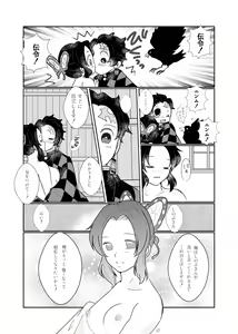 Page 13 of Zutto, Anata to. - preview thumbnail