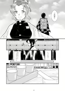 Page 15 of Zutto, Anata to. - preview thumbnail