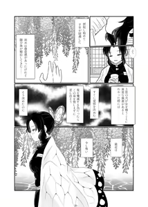 Page 16 of Zutto, Anata to. - preview thumbnail