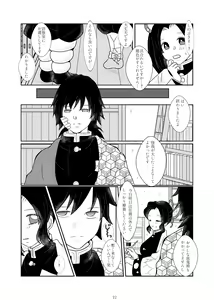 Page 18 of Zutto, Anata to. - preview thumbnail