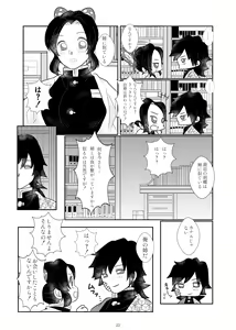 Page 19 of Zutto, Anata to. - preview thumbnail