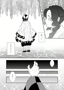 Page 26 of Zutto, Anata to. - preview thumbnail