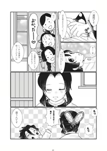 Page 28 of Zutto, Anata to. - preview thumbnail