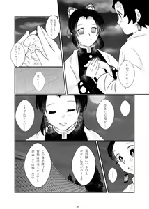Page 32 of Zutto, Anata to. - preview thumbnail
