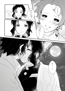 Page 37 of Zutto, Anata to. - preview thumbnail