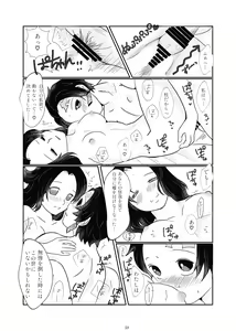 Page 55 of Zutto, Anata to. - preview thumbnail