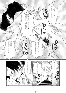 Page 57 of Zutto, Anata to. - preview thumbnail