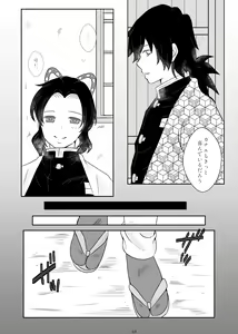 Page 63 of Zutto, Anata to. - preview thumbnail
