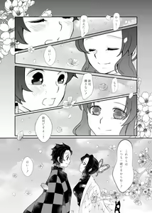 Page 67 of Zutto, Anata to. - preview thumbnail