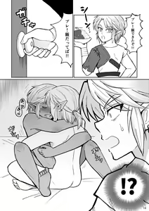 Page 18 of Docchi ga Ookami Nandaka Wakaranai. - preview thumbnail
