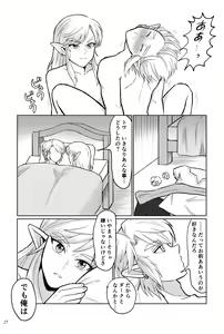 Page 27 of Docchi ga Ookami Nandaka Wakaranai. - preview thumbnail