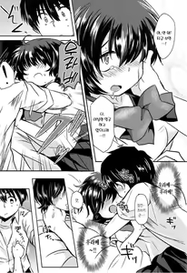 Page 7 of Sekkyokuteki na Kanojo | 적극적인 그녀 - preview thumbnail