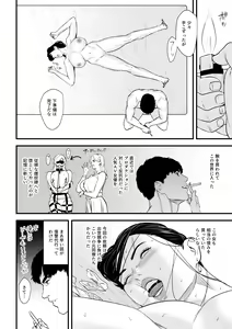 Page 47 of Elite Onna Kachou wa Kuppuku Saseraretai - preview thumbnail