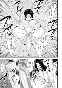 Page 64 of Elite Onna Kachou wa Kuppuku Saseraretai - preview thumbnail