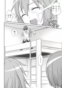 Page 3 of Ookami-san to Akuma no DokuDoku Ringo!! - preview thumbnail