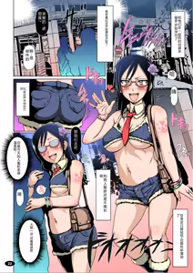 Page 21 of Nyou o Kakeru Shoujo - preview thumbnail
