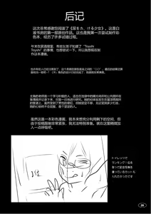 Page 27 of Nyou o Kakeru Shoujo - preview thumbnail