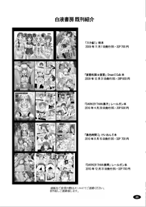 Page 24 of Gokuraku Mesubuta Sengen - preview thumbnail