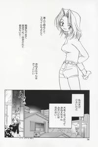 Page 16 of Comic Alice Club Vol. 4 - preview thumbnail