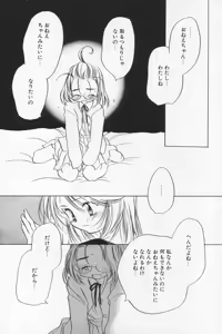Page 22 of Comic Alice Club Vol. 4 - preview thumbnail