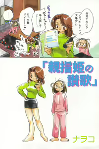 Page 6 of Comic Alice Club Vol. 4 - preview thumbnail