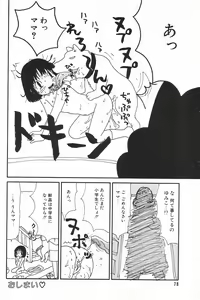 Page 80 of Comic Alice Club Vol. 4 - preview thumbnail