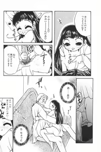 Page 84 of Comic Alice Club Vol. 4 - preview thumbnail