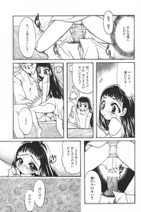 Page 85 of Comic Alice Club Vol. 4 - preview thumbnail