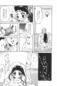Page 86 of Comic Alice Club Vol. 4 - preview thumbnail