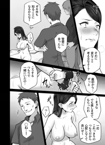 Page 126 of Omae no Kaa-chan Sugee Yokatta yo. - preview thumbnail