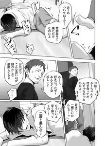 Page 133 of Omae no Kaa-chan Sugee Yokatta yo. - preview thumbnail