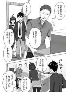 Page 16 of Omae no Kaa-chan Sugee Yokatta yo. - preview thumbnail