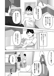 Page 42 of Omae no Kaa-chan Sugee Yokatta yo. - preview thumbnail