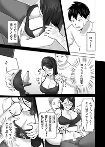 Page 51 of Omae no Kaa-chan Sugee Yokatta yo. - preview thumbnail